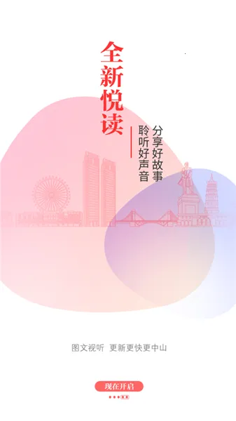 中山Plus 中山Plus