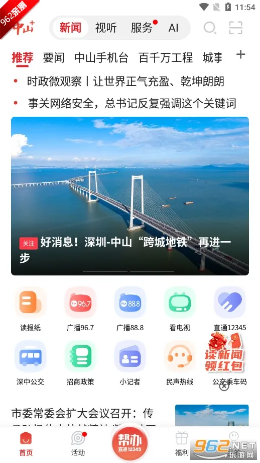 ��ɽPlusv9.1.2 �ֻ����ͼ