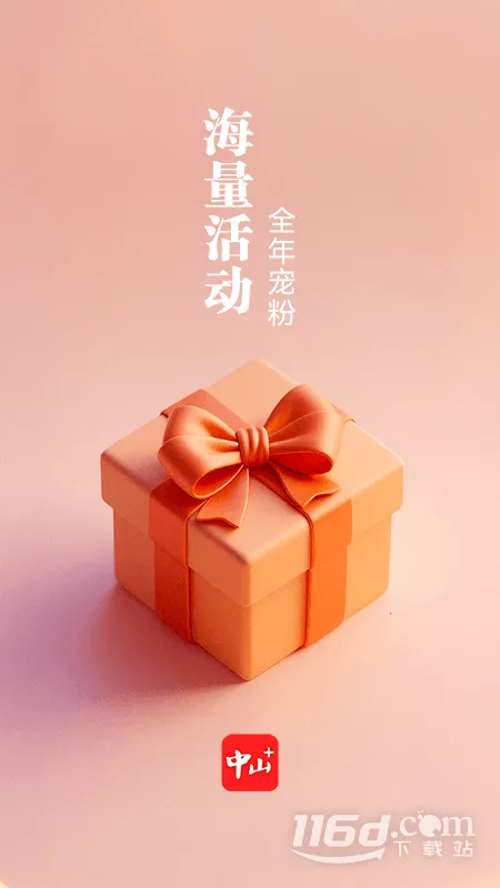 ��ɽPlusv9.1.2 �ֻ����ͼ