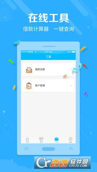 �ж�2026���ذ�װv2024.2.10 �ֻ����ͼ