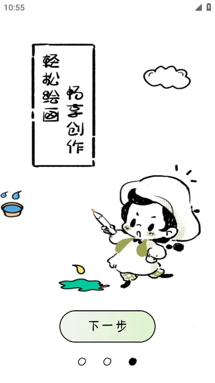 ��ʻ�߹2026���°汾v1.0.10 ��׿���ͼ