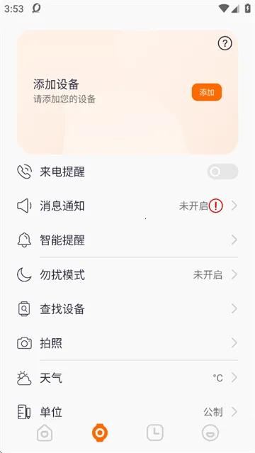 QWatch Pro2026�ٷ����°汾