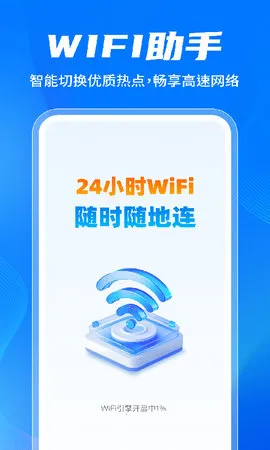 ����WiFi��������׿���ֻ���v1.0.3.1001 ��Ѱ��ͼ