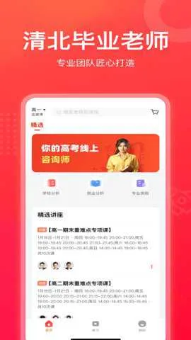 ��ҵ���캽v3.14.0 �ٷ������ͼ