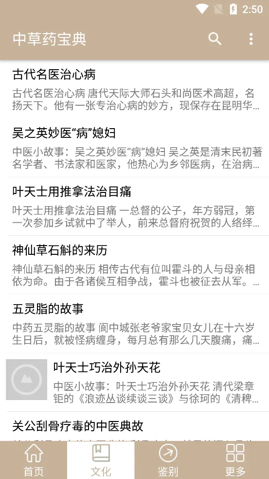 �в�ҩ����2026�ٷ�����v2.7 ��׿���ͼ