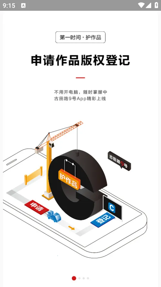 ����·9��v1.7 �ֻ����ͼ