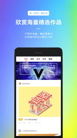 ����·9��v1.7 �ֻ����ͼ