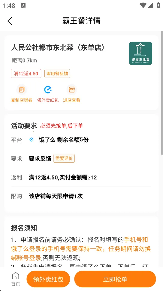 ���������Ͱ�׿���ֻ���v1.1.5 ��׿���ͼ