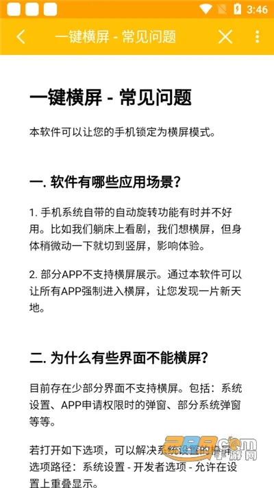 һ������2026�ٷ�����v1.6.0 ��Ѱ��ͼ