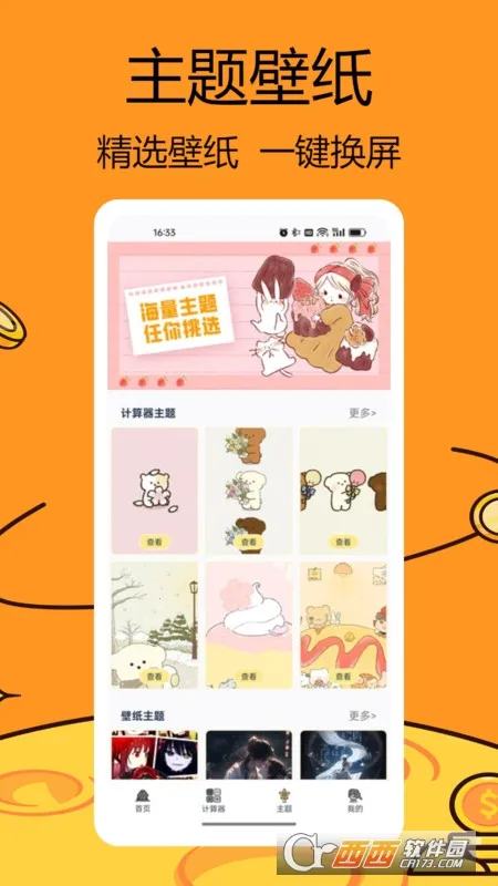 iCost����v2.0.5 ��׿���ͼ