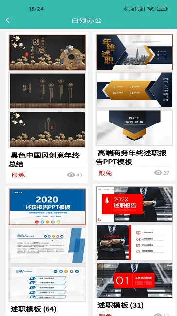 ·���ĵ�����2026���ذ�װv1.3.8 �ֻ����ͼ