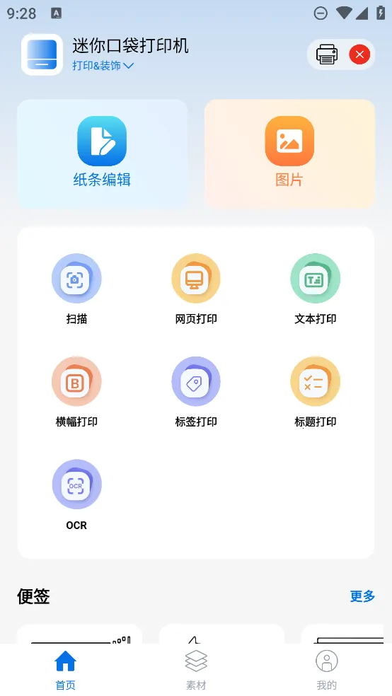 ����Сӡ��׿���ֻ���v2.6.9 ��Ѱ��ͼ