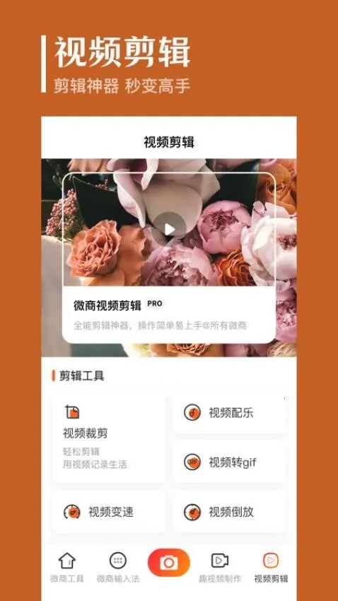 ����ȥˮӡ2026�ٷ�����v9.2.2017 ��׿���ͼ