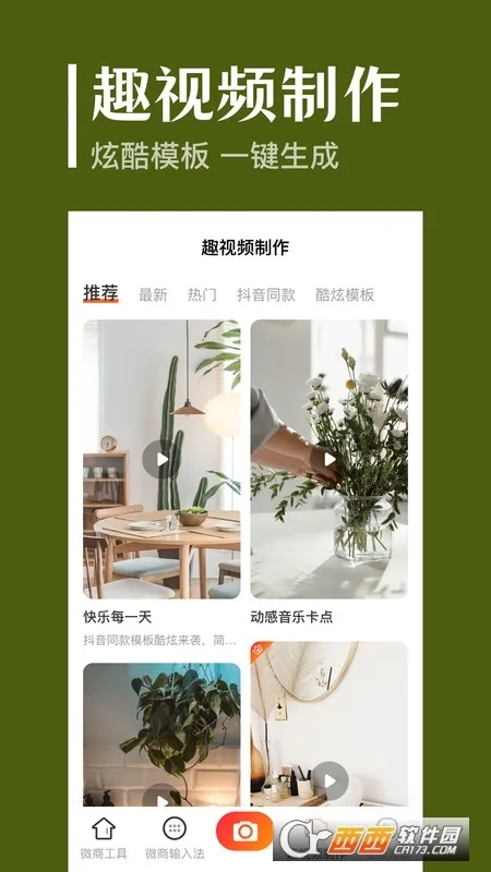 ����ȥˮӡ2026�ٷ�����v9.2.2017 ��׿���ͼ