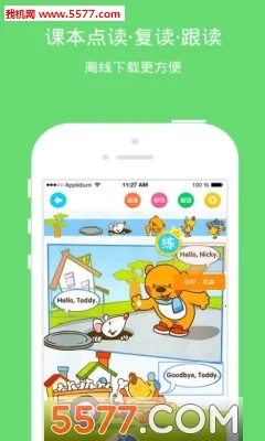 Сѧ��2026���ذ�װv1.5.5 ��׿���ͼ