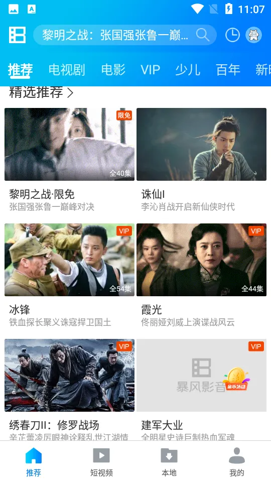 ����Ӱ��2026�ٷ�����v5.2.3 ��׿���ͼ