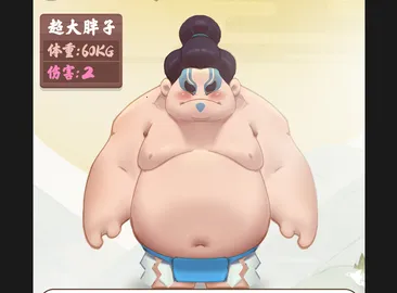 你胖你先吃2026最新版本 你胖你先吃2026最新版本