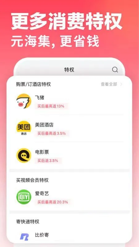 Ԫ����v1.3.3 �ֻ����ͼ