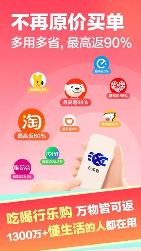 Ԫ����v1.3.3 �ֻ����ͼ