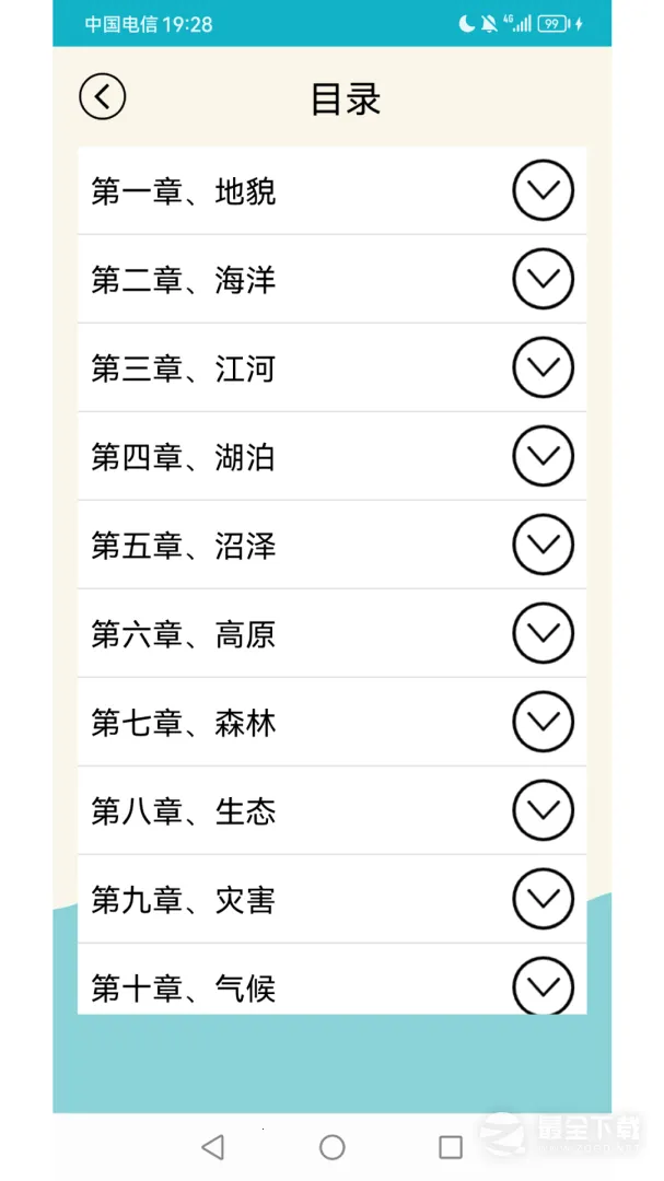 ����֪ʶ��ȫv3.7.1 ��Ѱ��ͼ