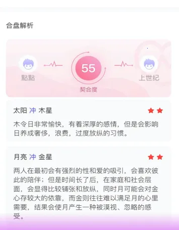 星盘说安卓版手机版 星盘说安卓版手机版