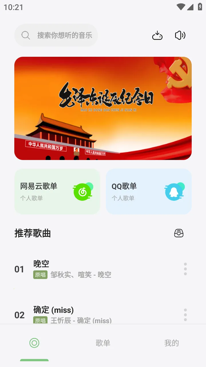 ��������v2.7-beta �ֻ����ͼ