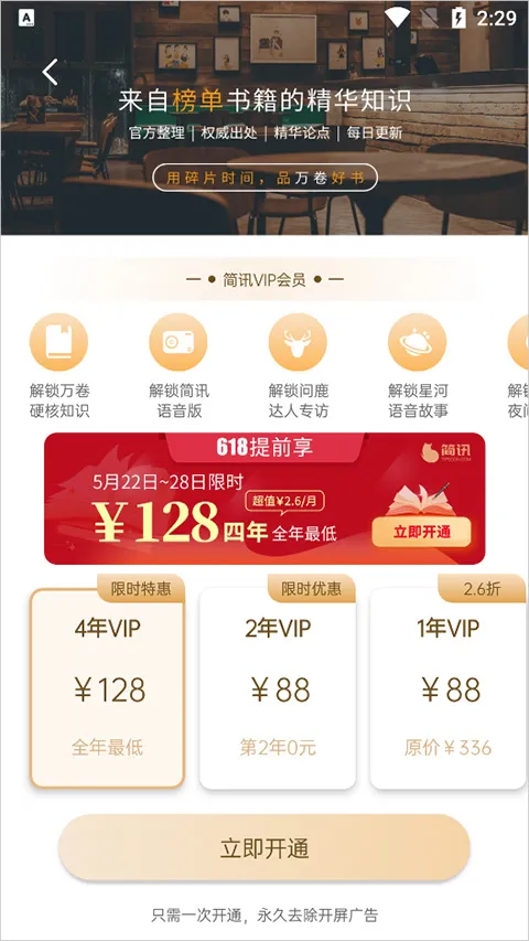 简讯最新手机版 简讯最新手机版