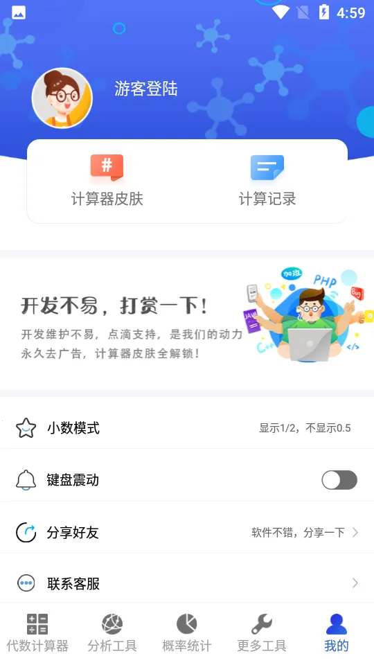 ���̼�����v3.9.6 ��׿���ͼ