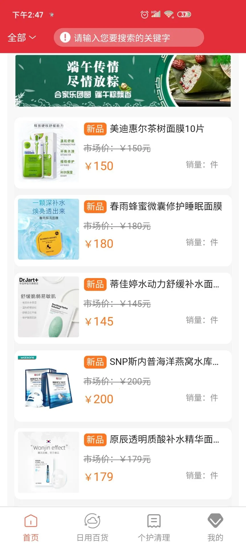 ������Ʒ�����ֻ���v1.0.0 ��Ѱ��ͼ