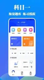 驾考王2022最新手机版 驾考王2022最新手机版