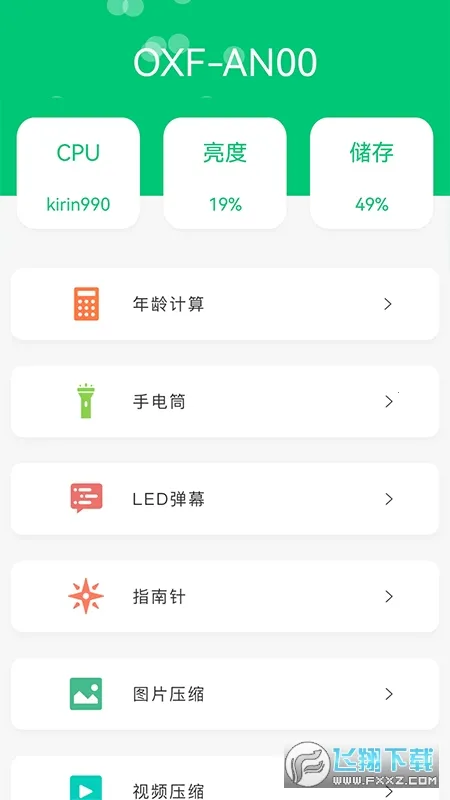 Ӧ����v1.1 ��׿���ͼ