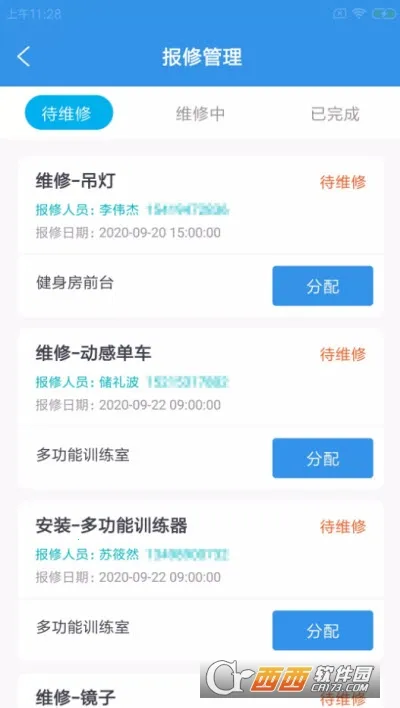 Х���ƽ���v1.0.0 �ֻ����ͼ