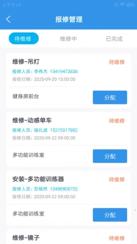 Х���ƽ���v1.0.0 �ֻ����ͼ