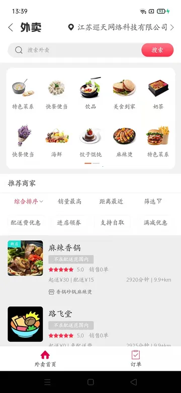 �ٹ������2026���ذ�װv5.5 ��Ѱ��ͼ