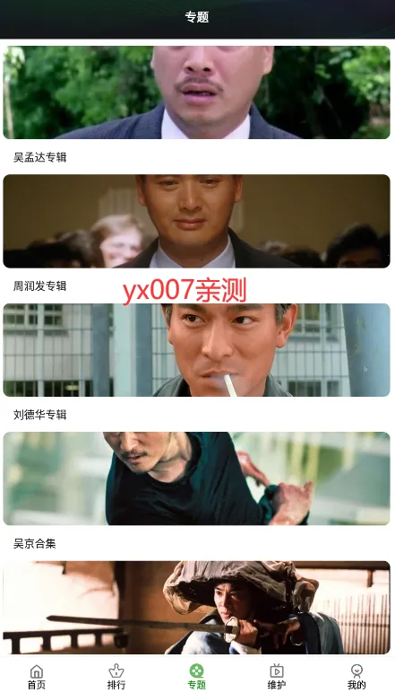 ����׷��v5.3.0.00 ��׿���ͼ