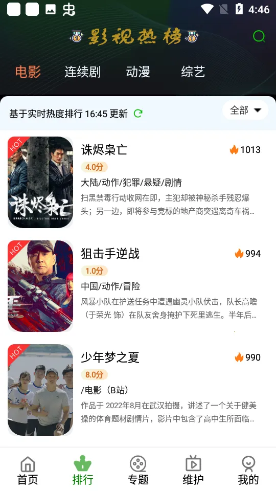 ����׷��v5.3.0.00 ��׿���ͼ