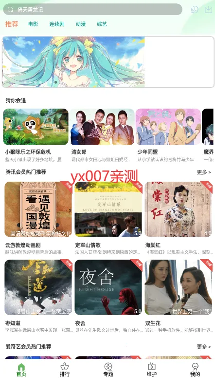 ����׷��v5.3.0.00 ��׿���ͼ