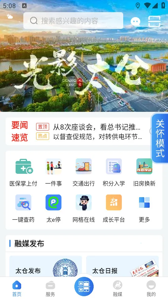 ̫��ev1.0.32 �ٷ������ͼ