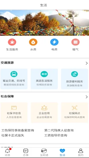 ����ͨv1.3.1 ��Ѱ��ͼ