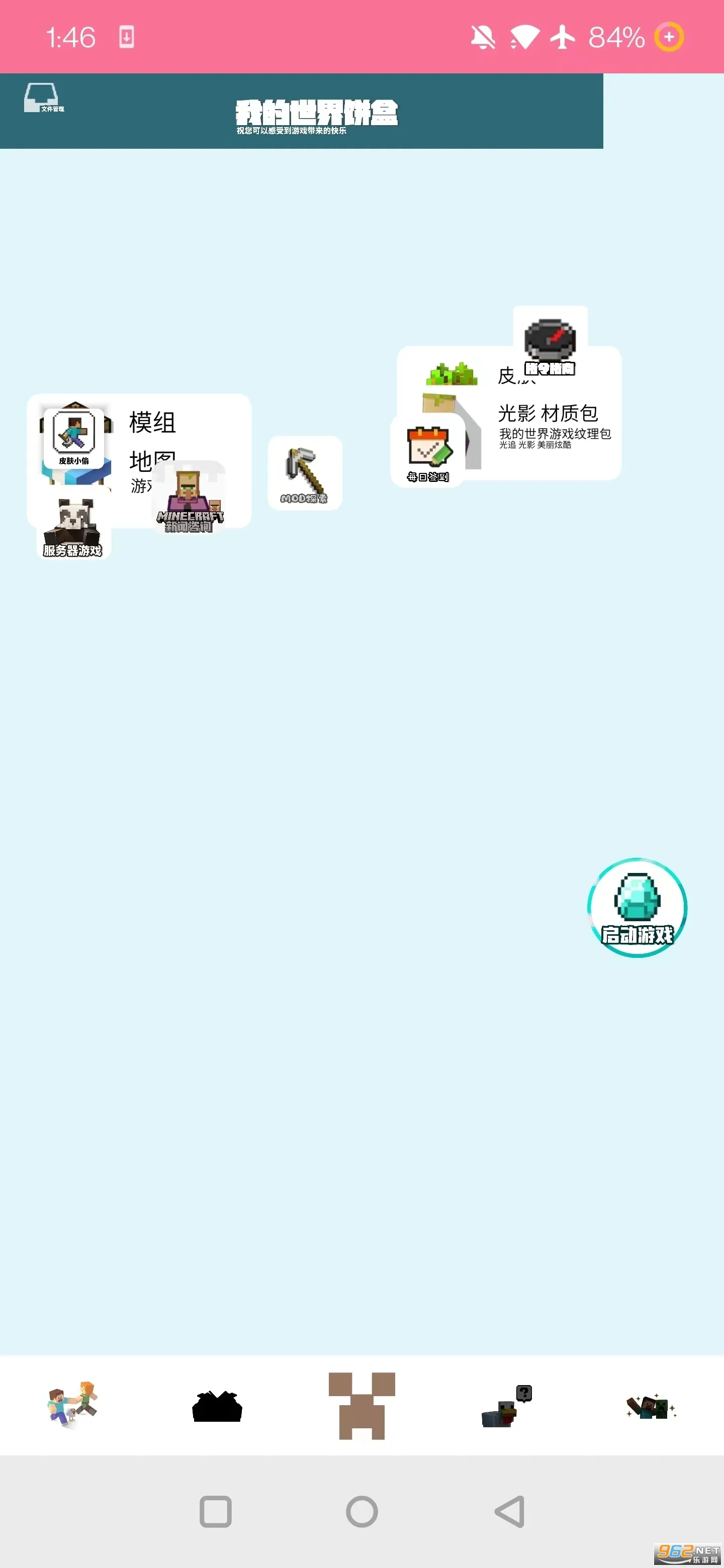 �ҵ��������2026���ذ�װv1.7.1 �ֻ����ͼ