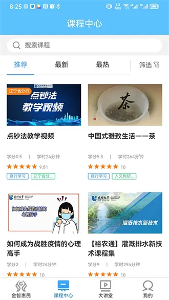 建行学习 建行学习