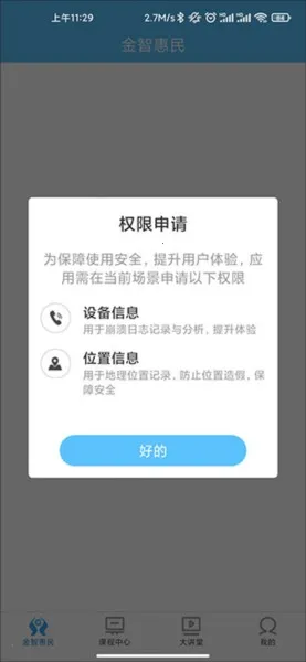 建行学习 建行学习