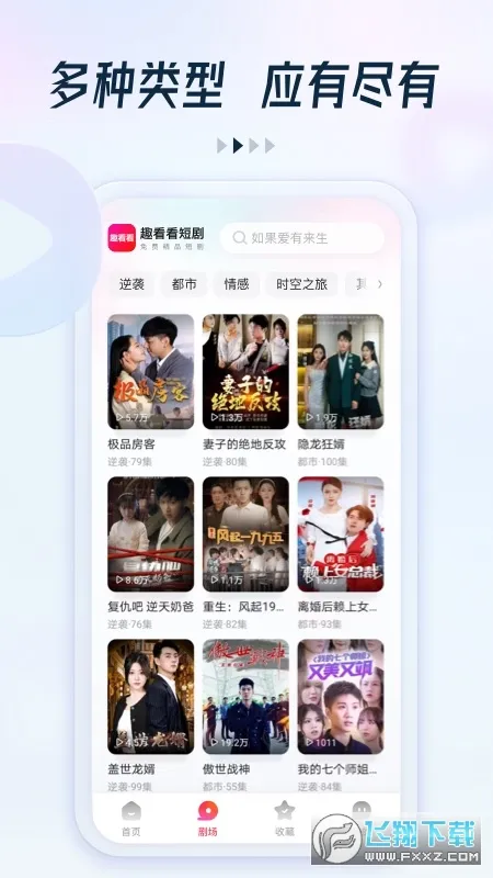 Ȥ�����̾�2026���°汾v2.1.2 ��Ѱ��ͼ