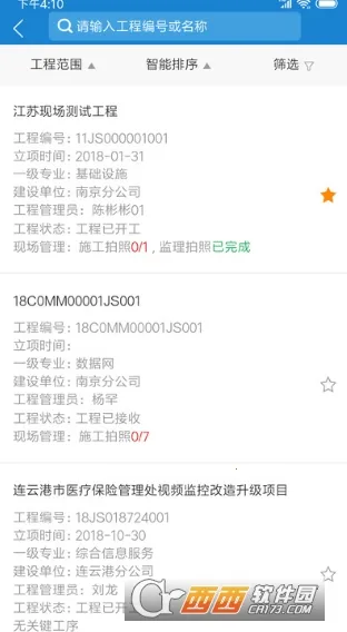 ���չ�������׿���ֻ���v3.10.9 �ٷ������ͼ