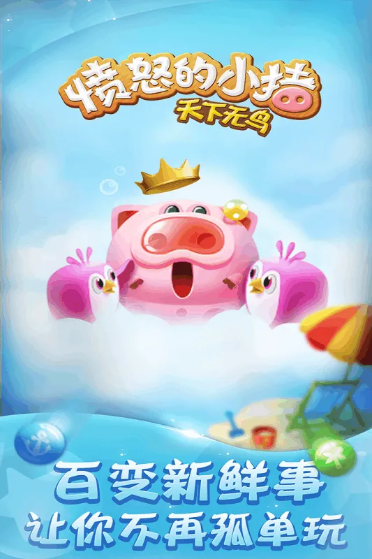 ��ŭ��С��v1.8.7 ��׿���ͼ