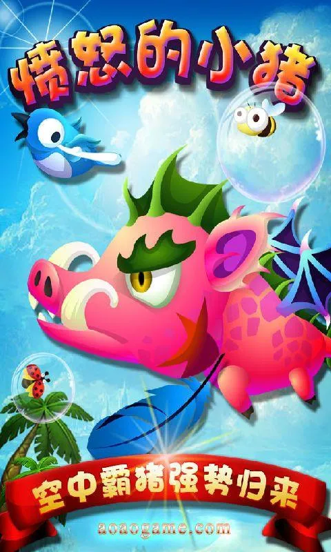 ��ŭ��С��v1.8.7 ��׿���ͼ