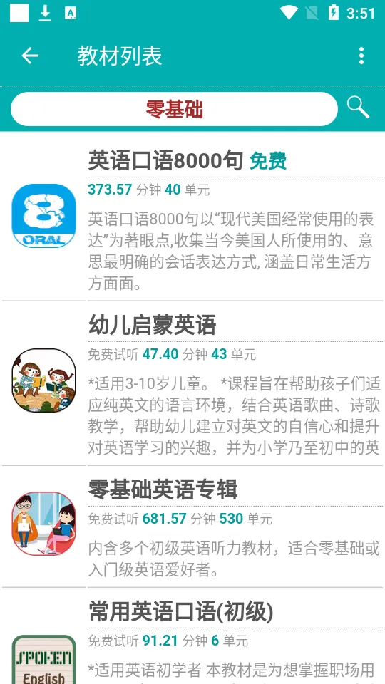 ÿ�ձ���Ӣ��v8.0.1 �ֻ����ͼ