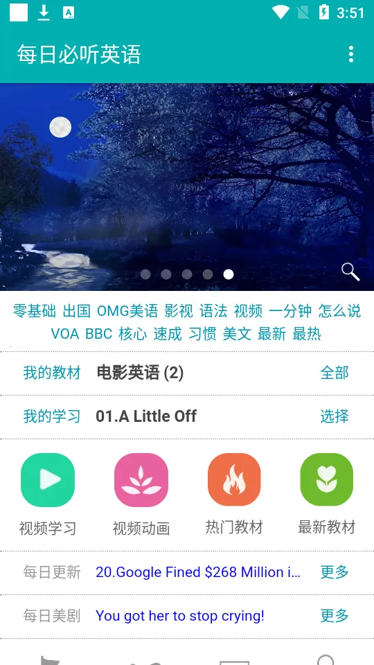 ÿ�ձ���Ӣ��v8.0.1 �ֻ����ͼ