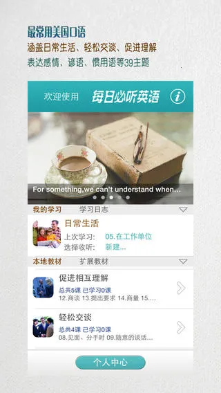 ÿ�ձ���Ӣ��v8.0.1 �ֻ����ͼ