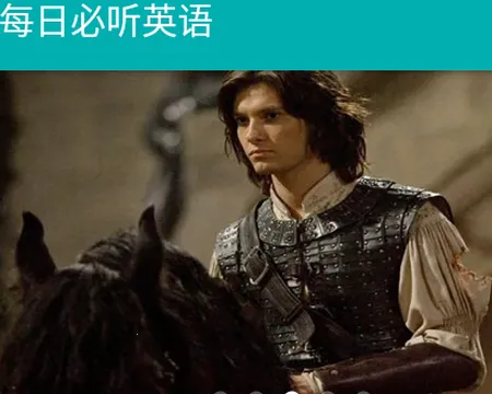 每日必听英语 每日必听英语